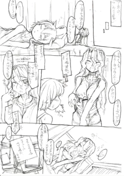 Page 2 of ROUGH vol.22