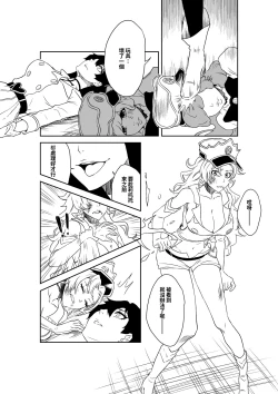 Page 7 of Grim ReaperBambietta/Candice Ft. Giselle Smelly Semen