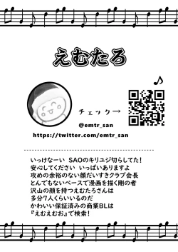 Page 1 of Shota Sextet 6