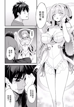 Page 10 of Denma Ippon de Isekai Harem Ch. 1