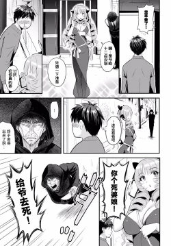 Page 5 of Denma Ippon de Isekai Harem Ch. 1