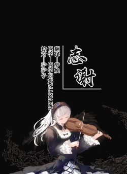 Page 17 of Reimu-kun ga Miko ni Naru Tame ni | 小靈夢為了成為巫女