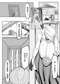 Page 4 of HERO DAY TIME Ch. 2