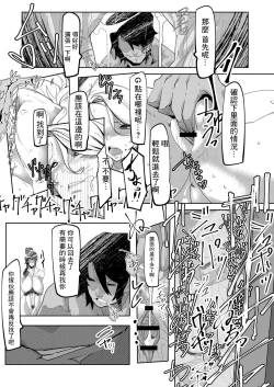 Page 9 of HERO DAY TIME Ch. 2