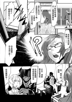 Page 4 of HERO DAY TIME Ch. 5