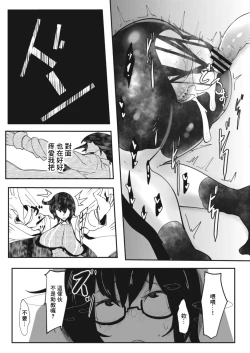 Page 13 of HERO DAY TIME Ch. 6