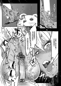 Page 3 of HERO DAY TIME Ch. 7