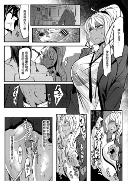 Page 7 of HERO DAY TIME Ch. 7