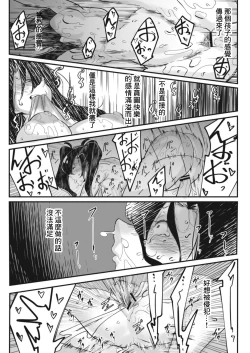 Page 11 of HERO DAY TIME Ch. 8