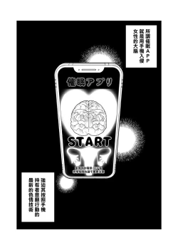 Page 2 of Boku no Idol