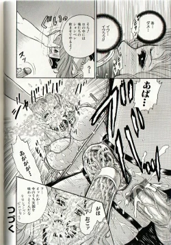 Page 132 of Mother Insert