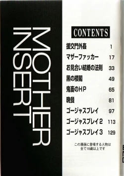 Page 149 of Mother Insert