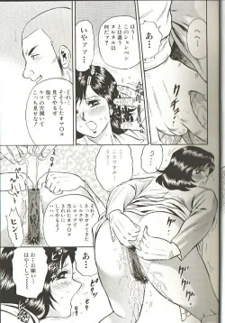 Page 15 of Mother Insert