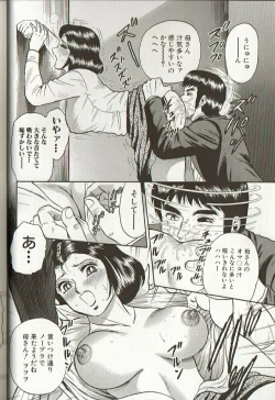 Page 26 of Mother Insert