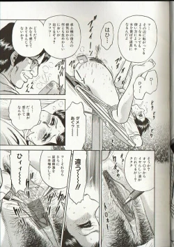 Page 61 of Mother Insert