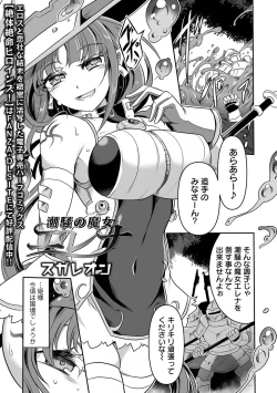 Page 43 of COMIC Orga Vol. 56