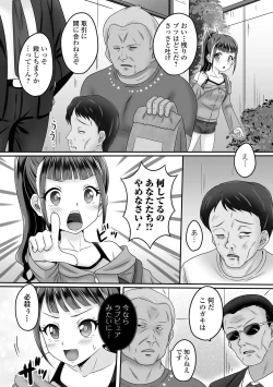 Page 55 of COMIC Orga Vol. 56