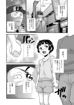Page 75 of COMIC Orga Vol. 56