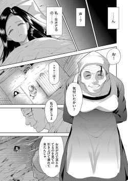 Page 34 of COMIC AUN Kai Vol. 28