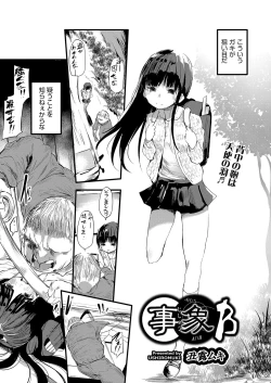 Page 56 of COMIC AUN Kai Vol. 28