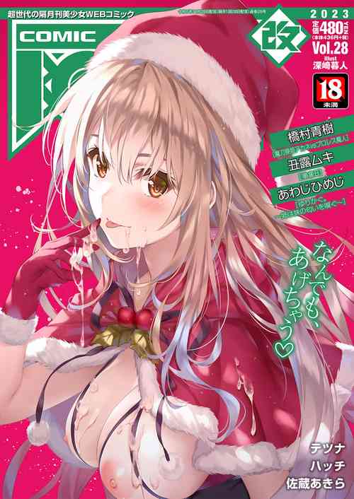 Download COMIC AUN Kai Vol. 28