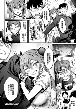 Page 27 of Kimi ni Kimeta - I choose you!!!