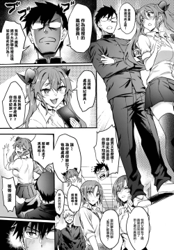 Page 4 of Kimi ni Kimeta - I choose you!!!