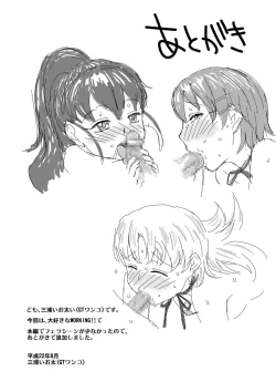 Page 24 of Wagnaria Ura Menu