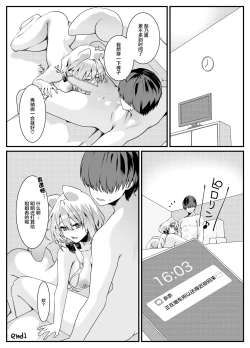 Page 24 of Kanojo no Imouto ga Onedari Shite Kuru Hanashi