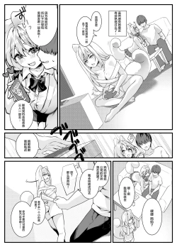 Page 4 of Kanojo no Imouto ga Onedari Shite Kuru Hanashi