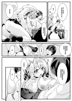 Page 6 of Kanojo no Imouto ga Onedari Shite Kuru Hanashi