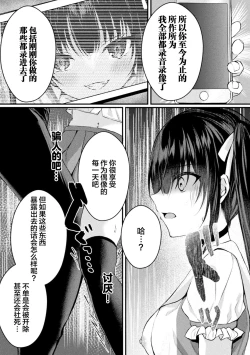 Page 12 of 2D Comic Magazine TS Mesugaki Rakushou Jinsei no Hazu ga "Wakarase" Sarechaimashita Vol. 1