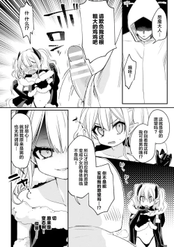 Page 26 of 2D Comic Magazine TS Mesugaki Rakushou Jinsei no Hazu ga "Wakarase" Sarechaimashita Vol. 1