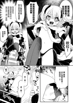 Page 27 of 2D Comic Magazine TS Mesugaki Rakushou Jinsei no Hazu ga "Wakarase" Sarechaimashita Vol. 1