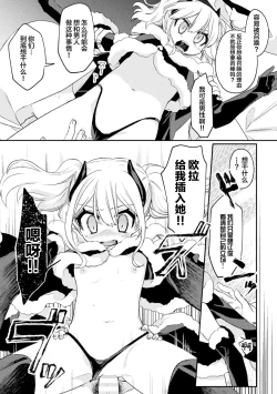Page 31 of 2D Comic Magazine TS Mesugaki Rakushou Jinsei no Hazu ga "Wakarase" Sarechaimashita Vol. 1