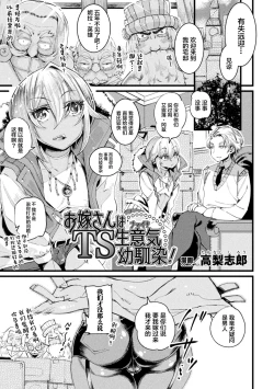 Page 41 of 2D Comic Magazine TS Mesugaki Rakushou Jinsei no Hazu ga "Wakarase" Sarechaimashita Vol. 1
