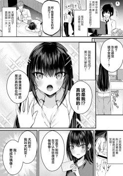Page 4 of 2D Comic Magazine TS Mesugaki Rakushou Jinsei no Hazu ga "Wakarase" Sarechaimashita Vol. 1