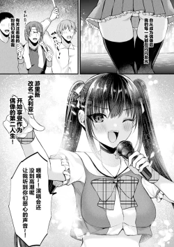 Page 5 of 2D Comic Magazine TS Mesugaki Rakushou Jinsei no Hazu ga "Wakarase" Sarechaimashita Vol. 1