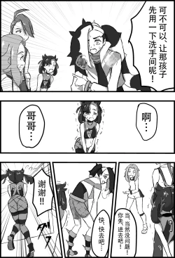 Page 11 of Marnie Genkai Kakekomi Hounyou