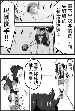 Page 5 of Marnie Genkai Kakekomi Hounyou