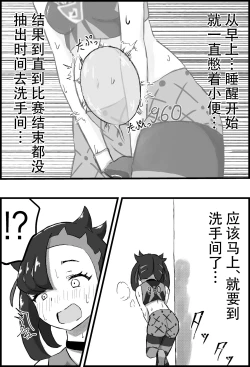 Page 7 of Marnie Genkai Kakekomi Hounyou