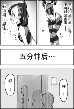 Page 9 of Marnie Genkai Kakekomi Hounyou