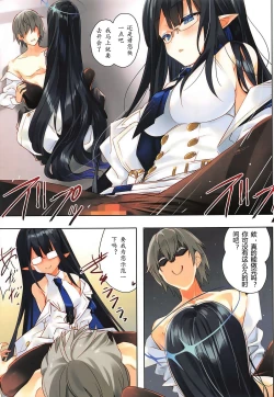 Page 4 of Renpou Seitokai