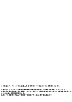 Page 41 of Oji-san ga Shakin o Tsuma no Karada de Hoten Shite Hoshii to Iwareta node Kaidaku Shita Hanashi