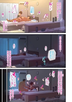 Page 11 of NekoNekoNote10 Iedeshoujo Jitakuni Tsurekomi Choukyou Sex[Digital