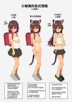 Page 27 of NekoNekoNote10 Iedeshoujo Jitakuni Tsurekomi Choukyou Sex[Digital