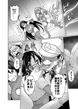 Page 14 of Hiroin Gakka wa Aku Ochi ga Hisshuu Kamokudesu