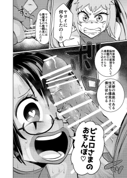 Page 16 of Hiroin Gakka wa Aku Ochi ga Hisshuu Kamokudesu