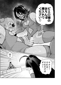 Page 19 of Hiroin Gakka wa Aku Ochi ga Hisshuu Kamokudesu