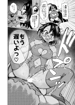 Page 20 of Hiroin Gakka wa Aku Ochi ga Hisshuu Kamokudesu